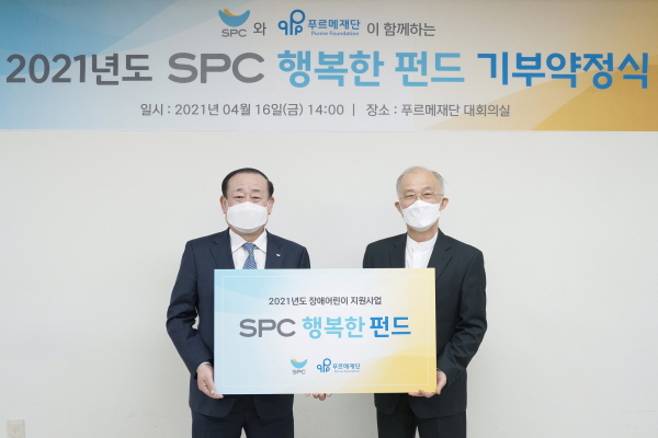 서울시 종로구 푸르메재단에서 진행된 'SPC 행복한 펀드 약정식'에서 SPC그룹 황재복 대표(왼쪽)와 푸르메재단 강지원 이사장이 기념촬영을 하고있다. 사진=SPC
