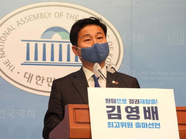 더불어민주당 최고위원에 출사표를 던진 김영배 의원