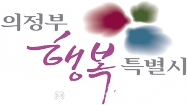 (사진제공=의정부시)