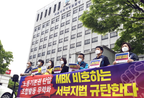 민주노총 서비스연맹과 마트노조는 27일 서울서부지법 앞에서 기자회견을 열었다. 홈플러스 노조 제공