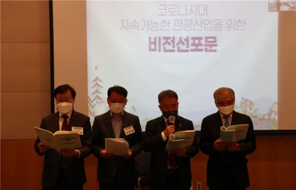 국회 관광산업포럼(대표:도종환·이광재·송재호·양무승)은 27일 오후 전경련회관에서 출범식을 갖고 국내 관광산업의 회복과 정상화 방안을 모색하고 지속가능한 관광산업을 위한 미래비전을 선포하고 있다.(사진=송재호 의원실)