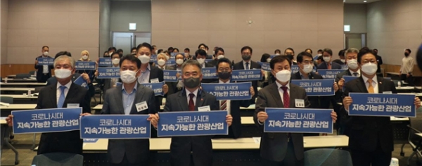 국회 관광산업포럼(대표:도종환·이광재·송재호·양무승)은 27일 오후 전경련회관에서 출범식을 갖고 국내 관광산업의 회복과 정상화 방안을 모색하고 지속가능한 관광산업을 위한 미래비전을 선포하고 주요참석자들이 함께하고 있다.(사진=송재호 의원실)