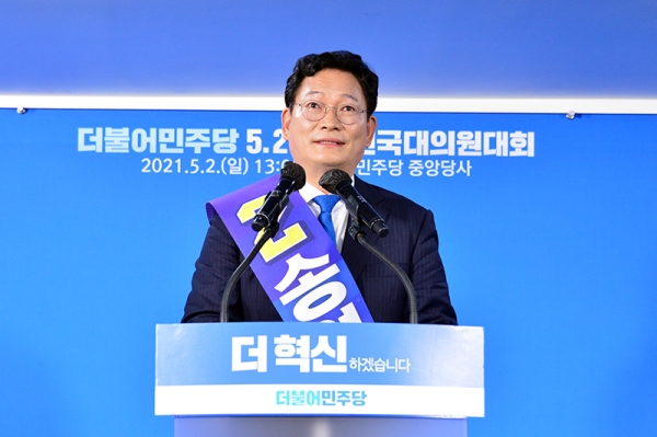 더불어민주당 송영길 의원이 당대표 수락연설을 하고 있다.(사진=더불어민주당)