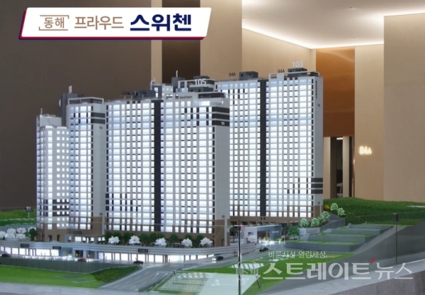 강원도 동해시 역대 최고가로 고분양가 논란을 빚는 '동해 프라우드 스위첸'이 특별공급에서 신혼부부의 외면으로 분루를 삼켰다. 고분양가 논란에 후속 분양예정인 '동해자이'의 청약을 위해 통장을 아낀 데 따른 것으로 지역에서는 풀이했다.