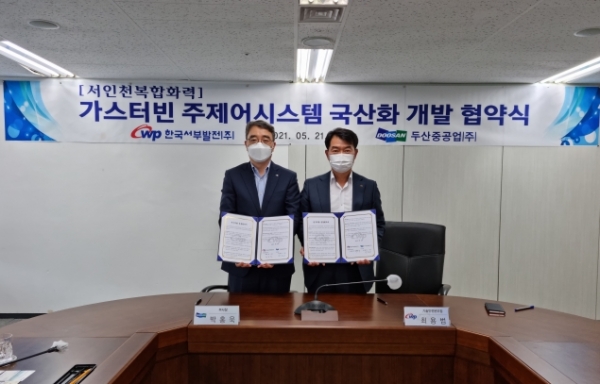 최용범 서부발전 기술안전본부장(오른쪽)과 박홍욱 두산중공업 부사장
