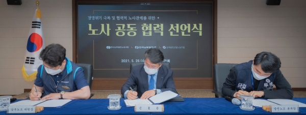 한국남부발전 노사 각 대표들이 노사 공동 협력 선언서에 서명을 하고 있다. [출처=한국남부발전]