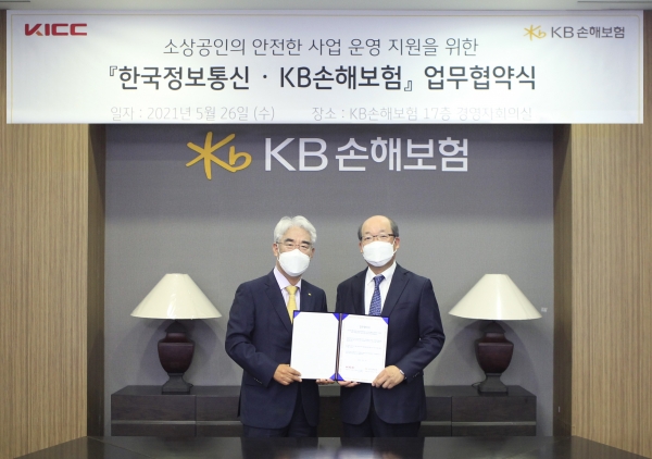KB손해보험은 한국정보통신과 손잡고 소상공인 안전사업운영 지원사업을 함께 추진해나가기로 했다.(제공=KB손해보험)
