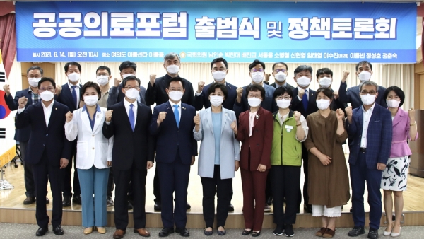 오늘(14일) 오전10시 여의도 이룸센터에서 개최된 '공공의료 포럼' 출범식에서 공동대표로 선출된 이용빈 의원이 주요참석자들과 함께하고 있다.(사진=이용빈 의원실)