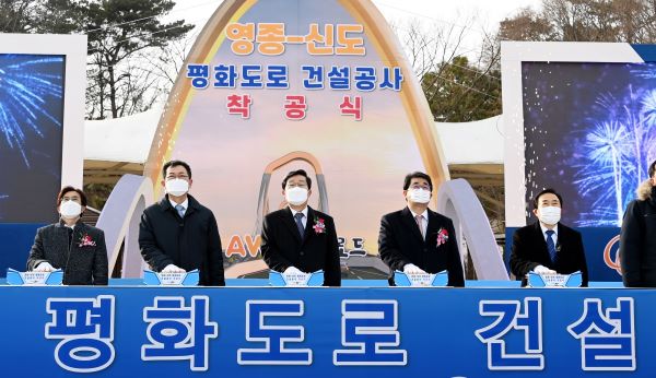지난 2021년 1월 27일 진행한 평화도로 건설착공식. 사진=인천시 제공