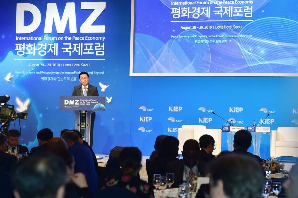 DMZ평화경제국제포럼(190829)