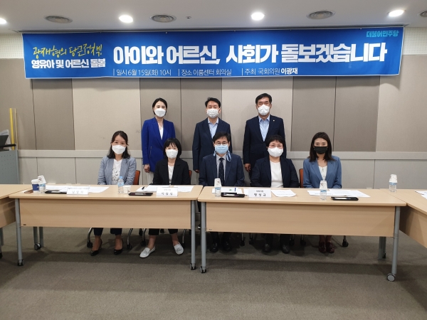 더불어민주당 이광재 국회의원(강원 원주시갑)은 15일 오전 10시 여의도 이룸센터에서 ‘아이와 어르신, 사회가 돌보겠습니다!’ 정책토론회를 개최하고  주요참석자들과 함께하고 있다. (사진=이광재 의원실)