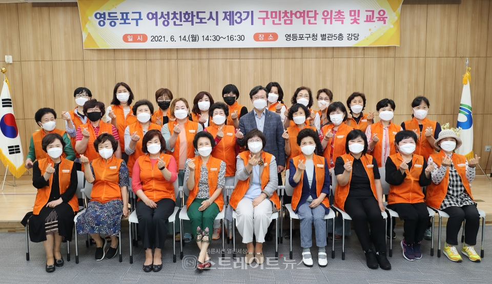 ▲ 6.14. 영등포구청 별관 강당에서 진행된 ‘여성친화도시 제3기 구민참여단’ 위촉식에서 채현일 영등포구청장(가운데)과 참석자들이 기념촬영을 하고 있다. / 사진제공= 영등포구청