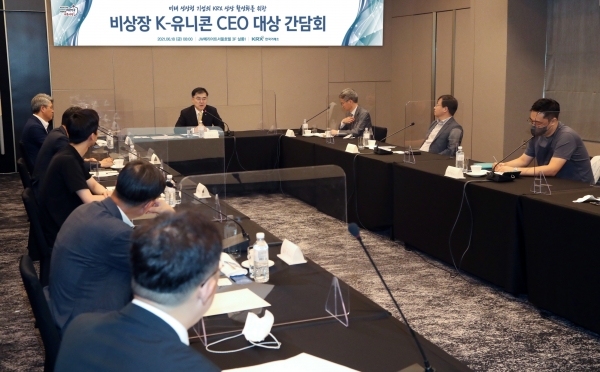18일, 한국거래소 손병두 이사장과 K-유니콘 기업들이 간담회를 가졌다.(제공=한국거래소)