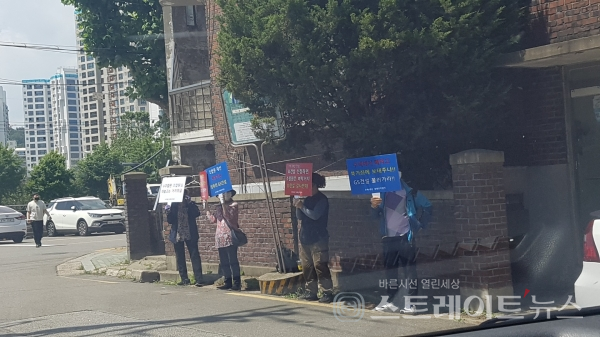 현장설명회가 개최된 북가좌6구역 앞에서 피켓을 들고 시위하는 모습(옆면). 사진=스트레이트뉴스