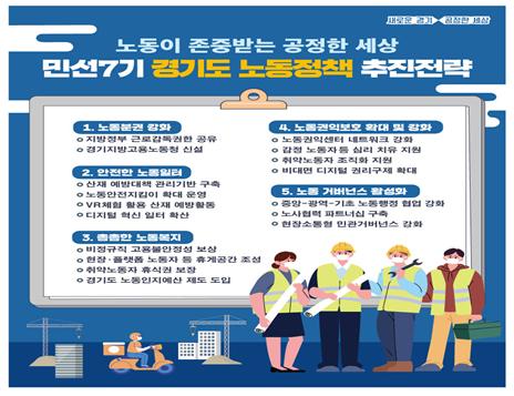 인천노무사 소규모사업장 근로감독자문상담 3