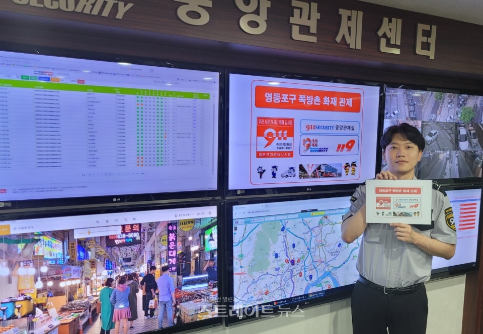 ▲ 영등포구, 쪽방촌 117곳에 ‘자동화재알림시스템’ 구축 / 사진제공= 영등포구청