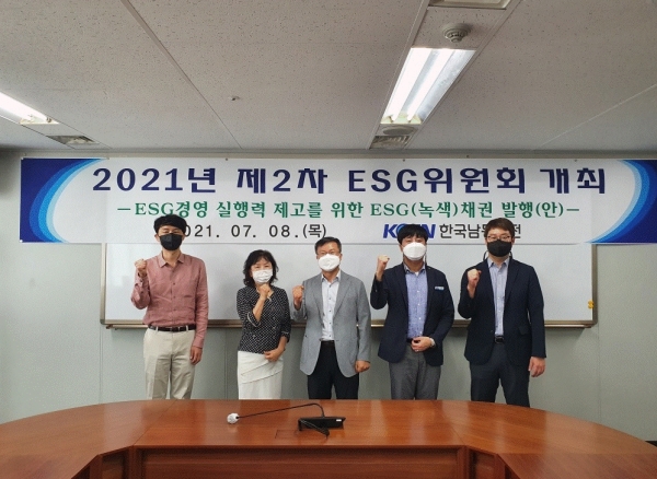 한국남동발전은 8일 제2차 ESG위원회를 개최했다. (사진=한국남동발전)