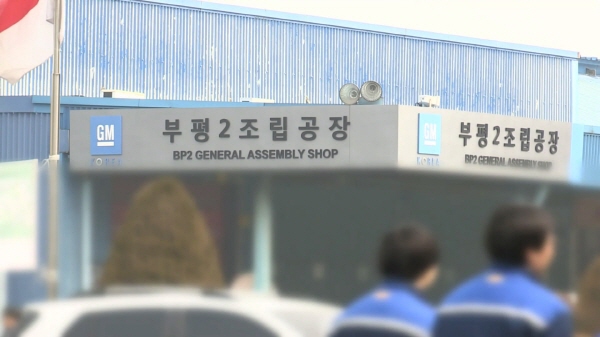 한국GM 부평2조립공장