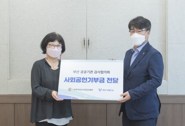 한국남부발전 손성학 상임감사위원(오른쪽)이 부산 YWCA 김정환 사무총장(왼쪽)에게 사회공헌 기부금을 전달하고 있다.