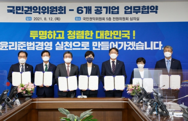 한국지역난방공사(이하 ‘한난’)는 12일 정부세종청사에서 국민권익위원회와 ‘윤리준법경영 업무협약’을 체결했다고 밝혔다. (사진=한국지역난방공사)