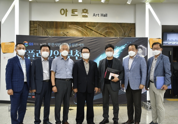 2021 GS파워와 함께하는 ‘부천시민 울림 콘서트’를 주최한 GS파워 전영욱 상무 (오른쪽 끝)와 부천시음악협회 관계자들이 기념 촬영을 했다.