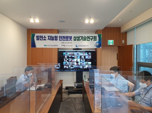 한국중부발전(이하 '중부발전')은 25일 한국로봇산업협회와 발전소 디지털 안전인프라 구축을 위한 지능형 안전로봇 상생기술연구회를 시행했다고 밝혔다. 