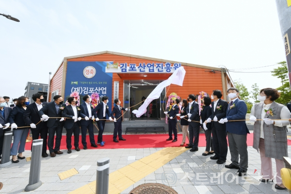 김포산업진흥원 출범식. 사진=김포시 제공