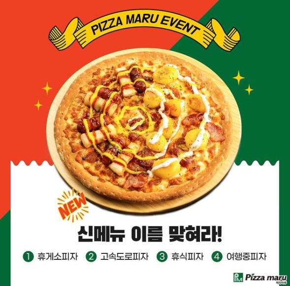 지난 26일 출시된 피자마루 신메뉴 이미지(제공=피자마루)