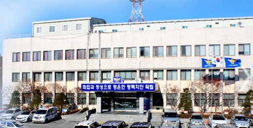 ▲경기 평택경찰서 전경.(사진제공=평택경찰서)
