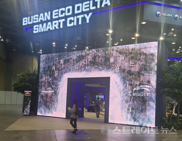 수자원공사가 월드 엑스포시티 2021에서 선보인 부산에코델타시티 국가주제관.