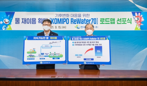 15일 한국중부발전이 기후변화 시대 지속가능한 물 관리를 위해 물 재이용 확대 'Komipo ReWater70' 로드맵을 선포했다.(사진=한국중부발전)
