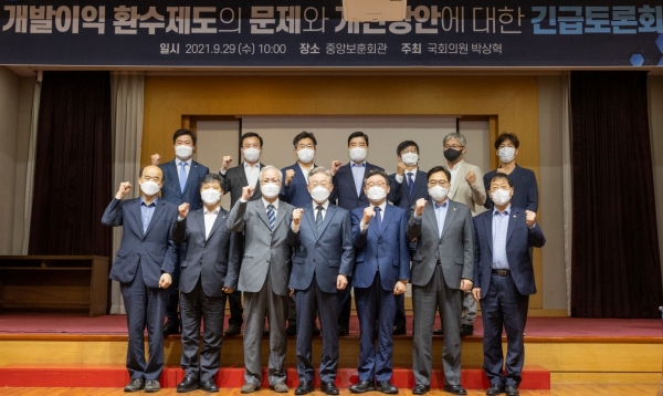 박상혁 의원의 주최로  28일 오후 2시, 여의도 중앙보훈회관 강당에서 ‘개발이익환수 제도의문제와 개선방안에 대한 긴급 토론회를 개최했다.