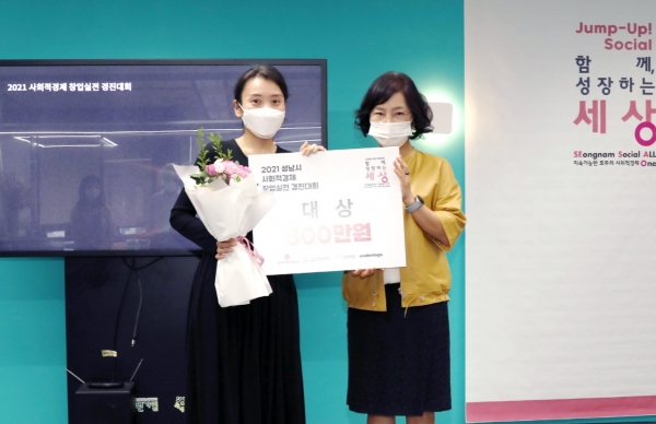 한국지역난방공사는 28일 성남시사회적경제지원센터와 ‘2021 사회적경제 창업실전 경진대회’를 개최해 4개 팀을 선정, 총 2천 만원의 기부금을 지원했다고 30일 밝혔다. (사진=한국지역난방공사)