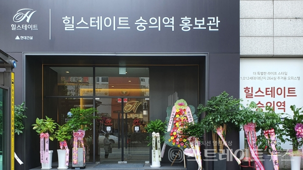 ◇'힐스테이트 숭의역' 분양홍보관. 현장 인근 용운빌딩(인천광역시 미추홀구 숭의동 406-6)에 마련됐다. (사진=이준혁 기자)