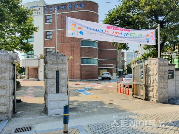 ◇'힐스테이트 숭의역'에 거주할 어린이가 통학할 신광초등학교. (사진=이준혁 기자)