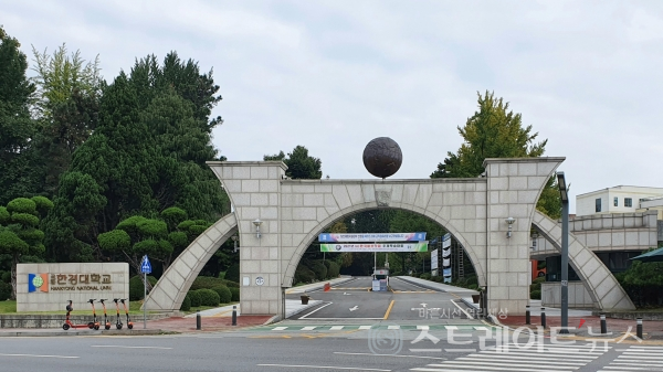 ◇'안성아양 흥화하브' 도보 거리에 있는 한경대 정문. (사진=이준혁 기자)