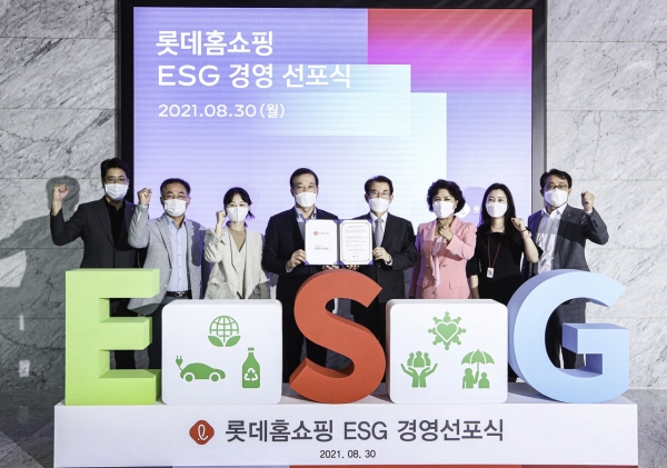 롯데홈쇼핑, 외부 전문가 참여 ESG위원회 출범