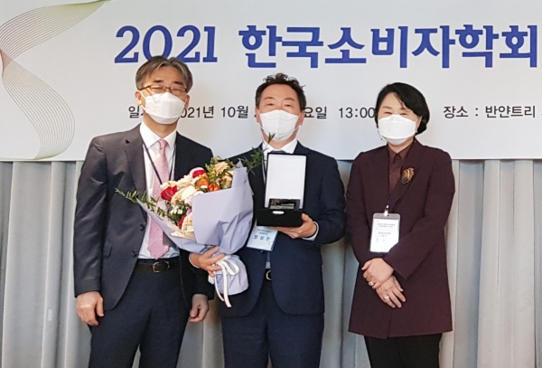 ‘2021년 한국소비자학회 소비자대상 시상식’ 현장 사진 (사진=한국지역난방공사)