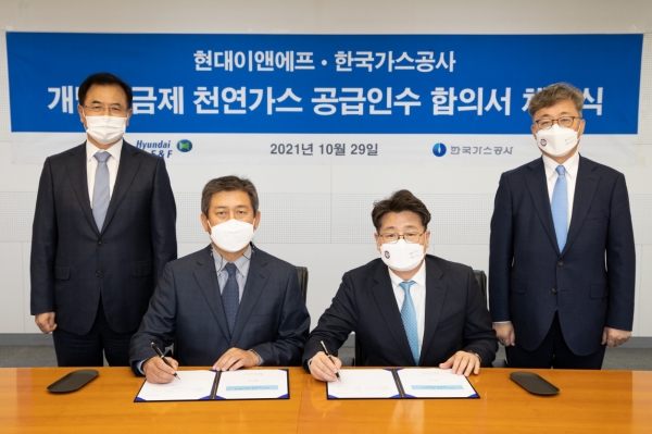 한국가스공사가 현대 E&F와 발전용 개별요금제 공급인수합의서를 체결했다(맨오른쪽 채희봉 가스공사 사장)