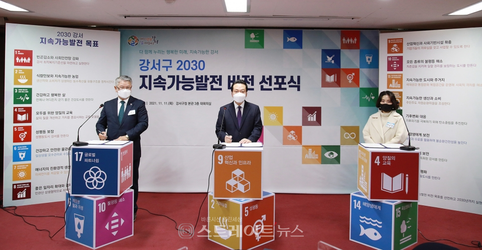 ▲노현송 강서구청장(가운데)이 11일(수) 오후 구청 대회의실에서 열린 ‘강서구 2030 지속가능발전 비전 선포식’에서 강서구 지속가능발전 비전 선언문을 선포하고 있다. / 사진=강서구청