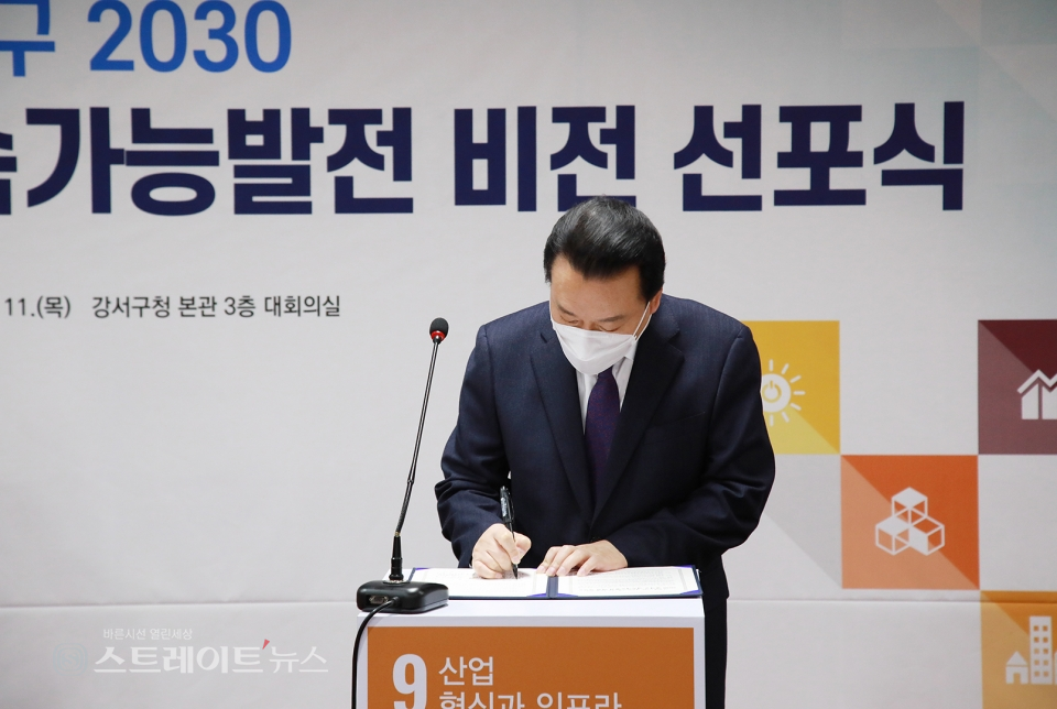 ▲노현송 강서구청장이 ‘2030 강서구 지속가능발전 비전 선언문’에 서명하고 있다. / 사진=강서구청