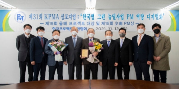 11월 12일(금) ‘제31회 PM심포지엄’에서 한국중부발전 김호빈 사장(가운데)이 소남PM상을 받은 후 기념촬영을 하고 있다.