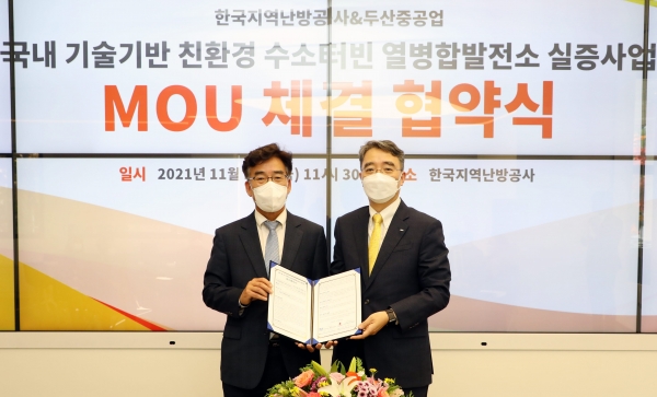 MOU 관련 사진(좌측부터 송현규 한난 안전기술본부장, 박홍욱 두산중공업 파워서비스 BG장)
