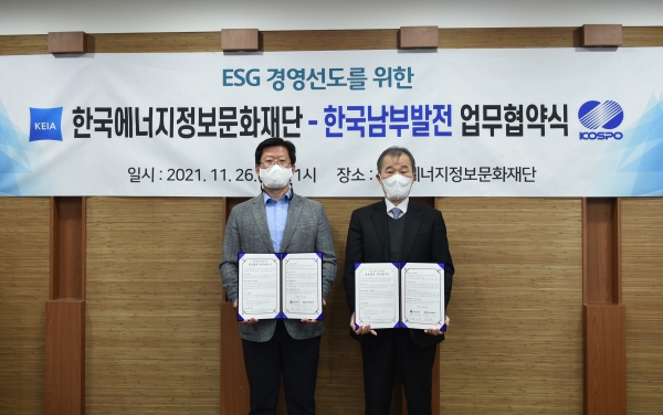 서울 금천구에 위치한 한국에너지정보문화재단 본사에서 남부발전 김우곤 기술안전본부장(왼쪽)이 한국에너지정보문화재단 최성광 상임이사와 ESG 경영 선도를 위한 업무협약을 체결하고 있다.