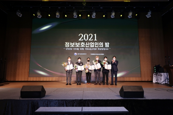 2일 한국중부발전이 '제20회 K-ICT 정보보호 大賞'을 수상했다. (왼쪽 두 번째 임길환 한국중부발전 정보보안처장)