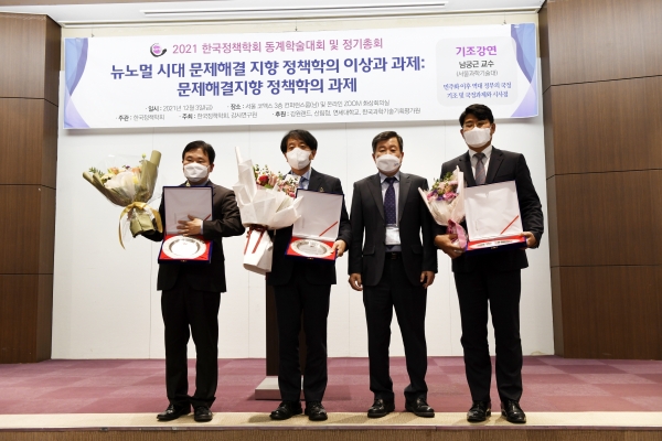 한국남부발전이 서울 코엑스에서 열린 제10회 한국정책학회 시상식에서 공공기관 부문 우수정책상을 수상하고 있다.