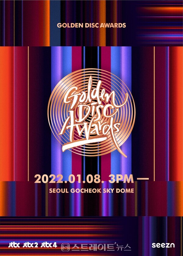 ▲‘36회 골든디스크 어워즈’ 포스터 / 사진=골든디스크 어워즈 사무국