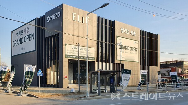◇한국전력공사 세종지사 인근에 지어진 '엘리프 세종' 아파트 단지의 견본주택. (사진=이준혁 기자)