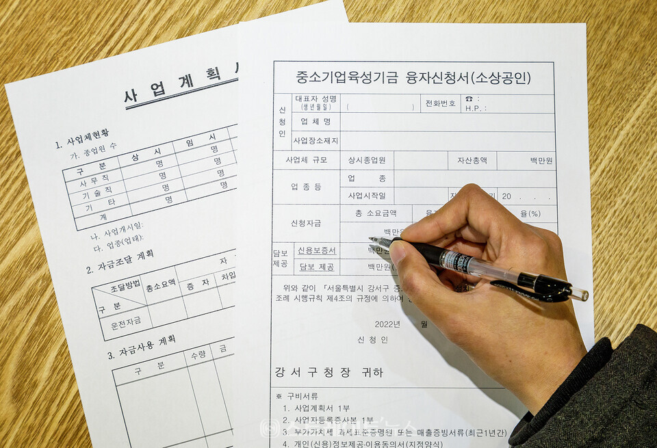 ▲중소기업육성기금 융자 신청서 작성 사진 / 사진=강서구청