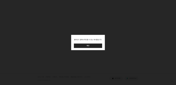 블라인드에서 삭제된 현대차 관련 게시물. /사진=블라인드 갈무리